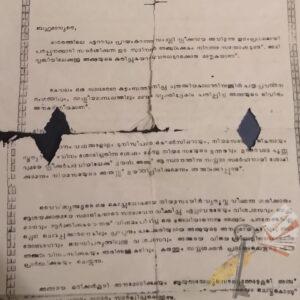 സി.എച്ചിന് (സ്പീക്കര്‍ക്ക്) അനുമോദന കത്ത്